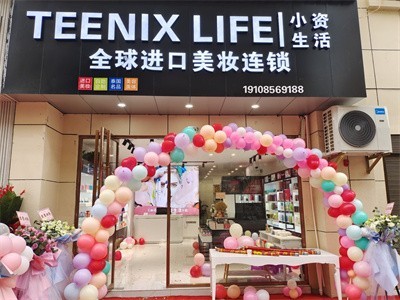 小资生活轻松创业 如何开一家线上线下融合的化妆品店