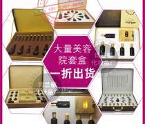 美容院套盒批发与互联网销售 化妆品及卫生用品行业新趋势